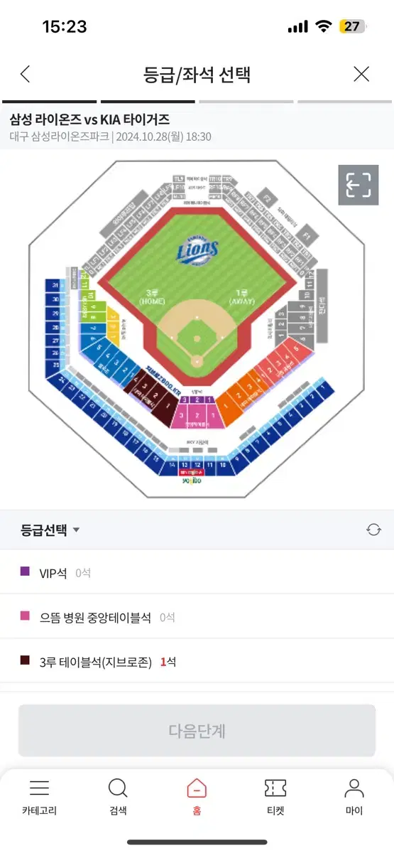 블루존. 단석 티켓 팔아요